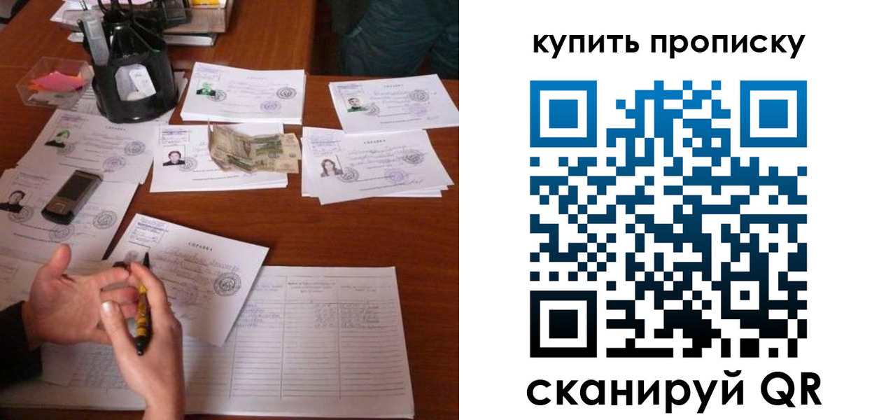 временная регистрация адрес в Калининградской области