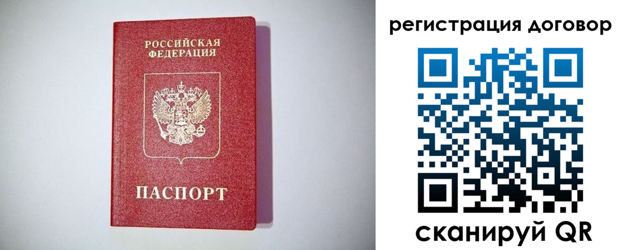 временная регистрация недорого в Калининградской области