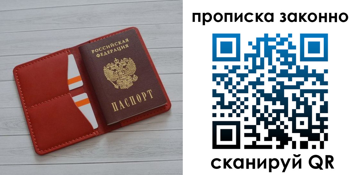 регистрация для дет. сада в Калининградской области