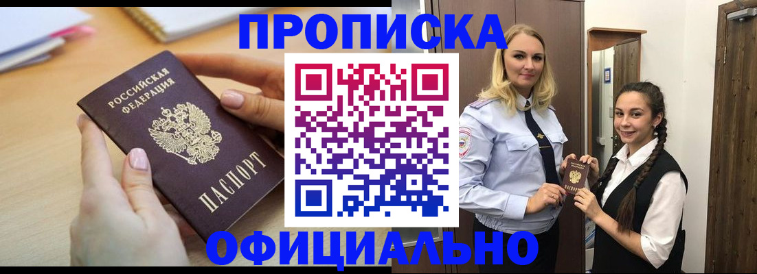 прописка иностранных граждан в Калининградской области