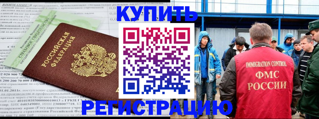 временная регистрация для школы в Калининградской области
