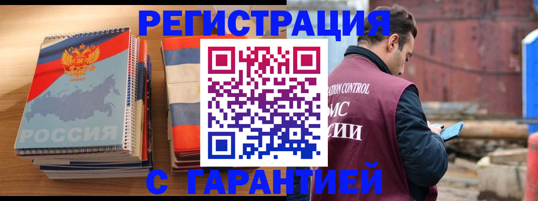 прописка ребенка в Калининградской области