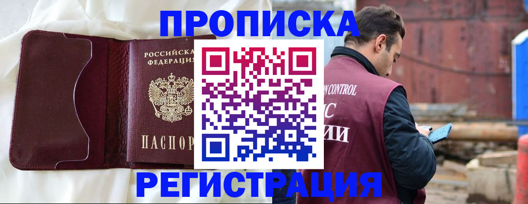 найти адрес прописки в Калининградской области