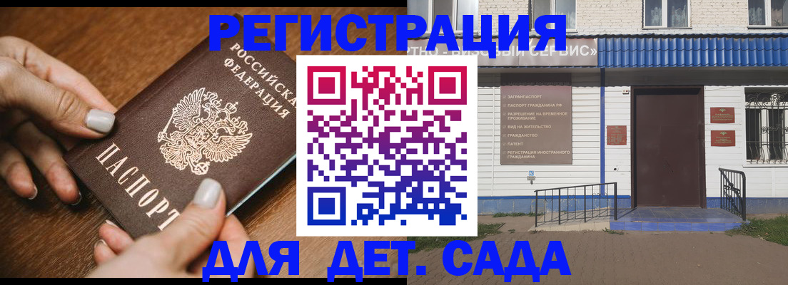 временная регистрация поиск в Калининградской области