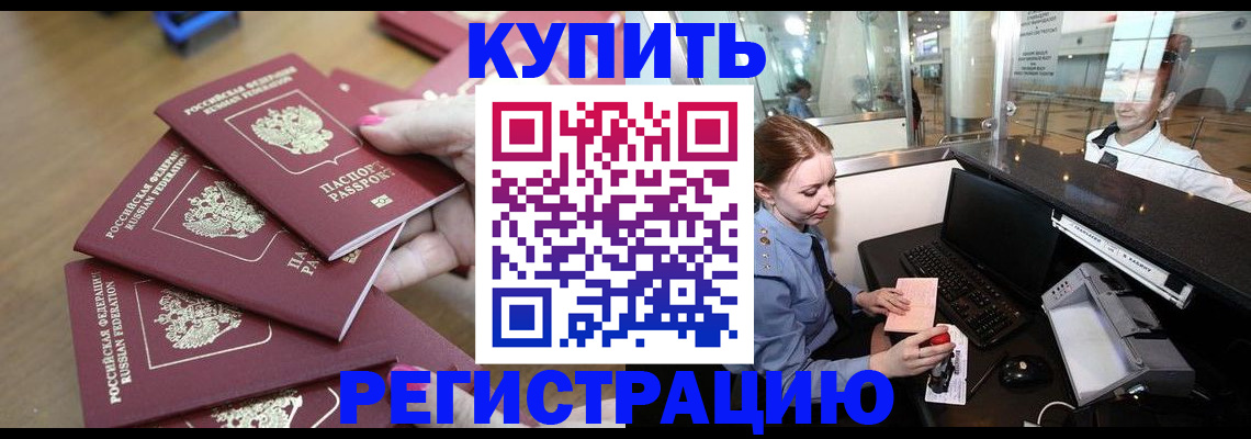 временная регистрация 2025 в Калининградской области